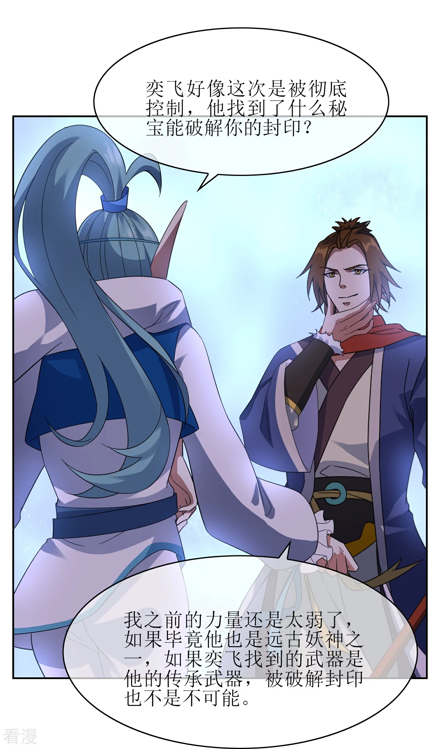 最终话 试炼结束（大结局）(1/2)-第65话