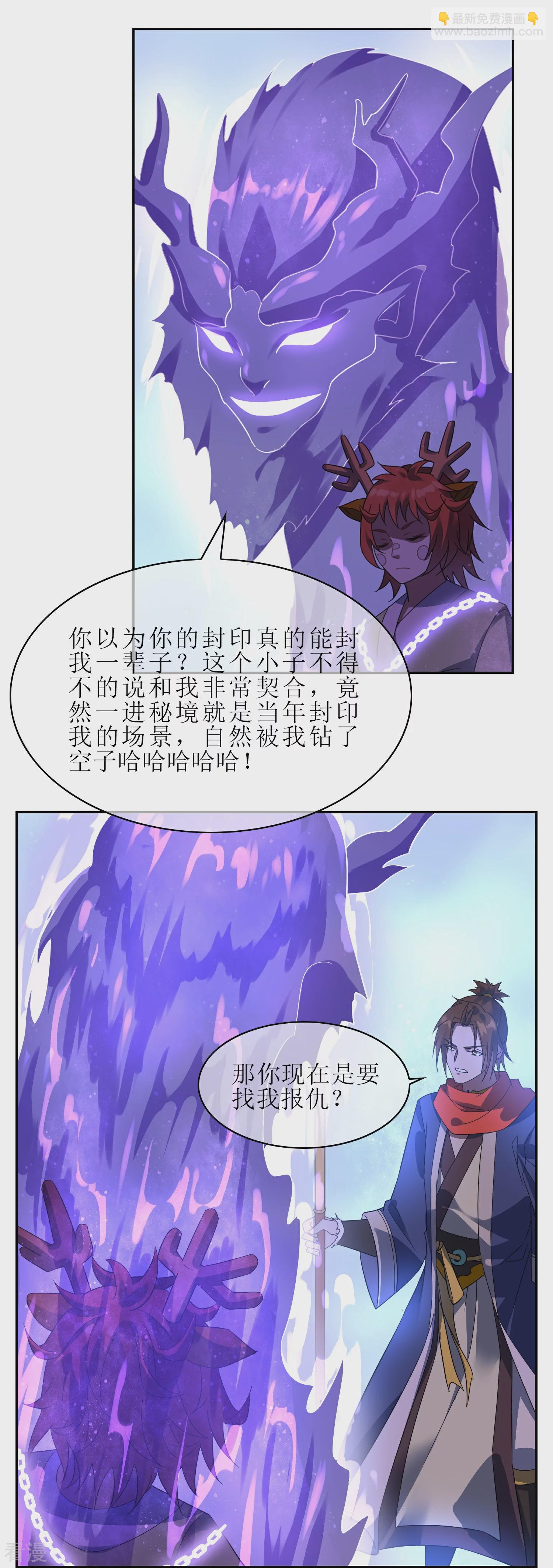 最终话 试炼结束（大结局）(1/2)-第65话