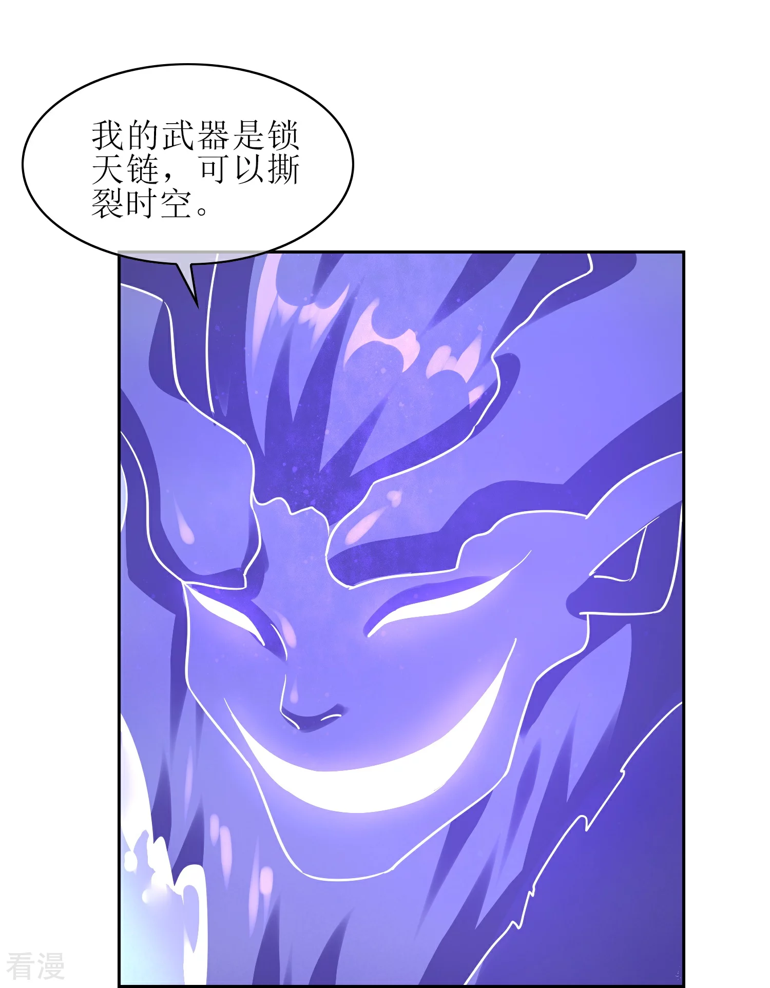 最终话 试炼结束（大结局）(1/2)-第65话