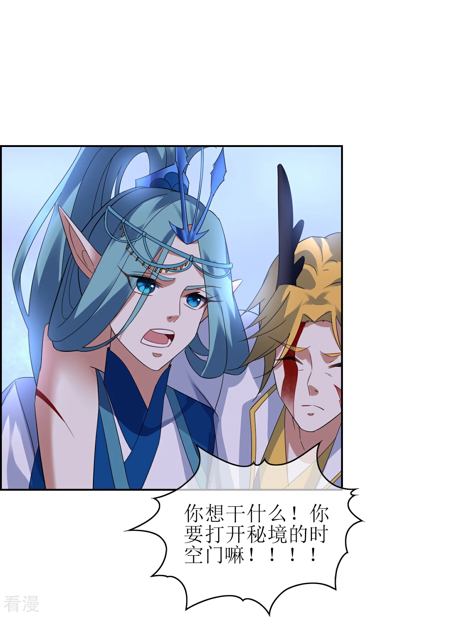 最终话 试炼结束（大结局）(1/2)-第65话