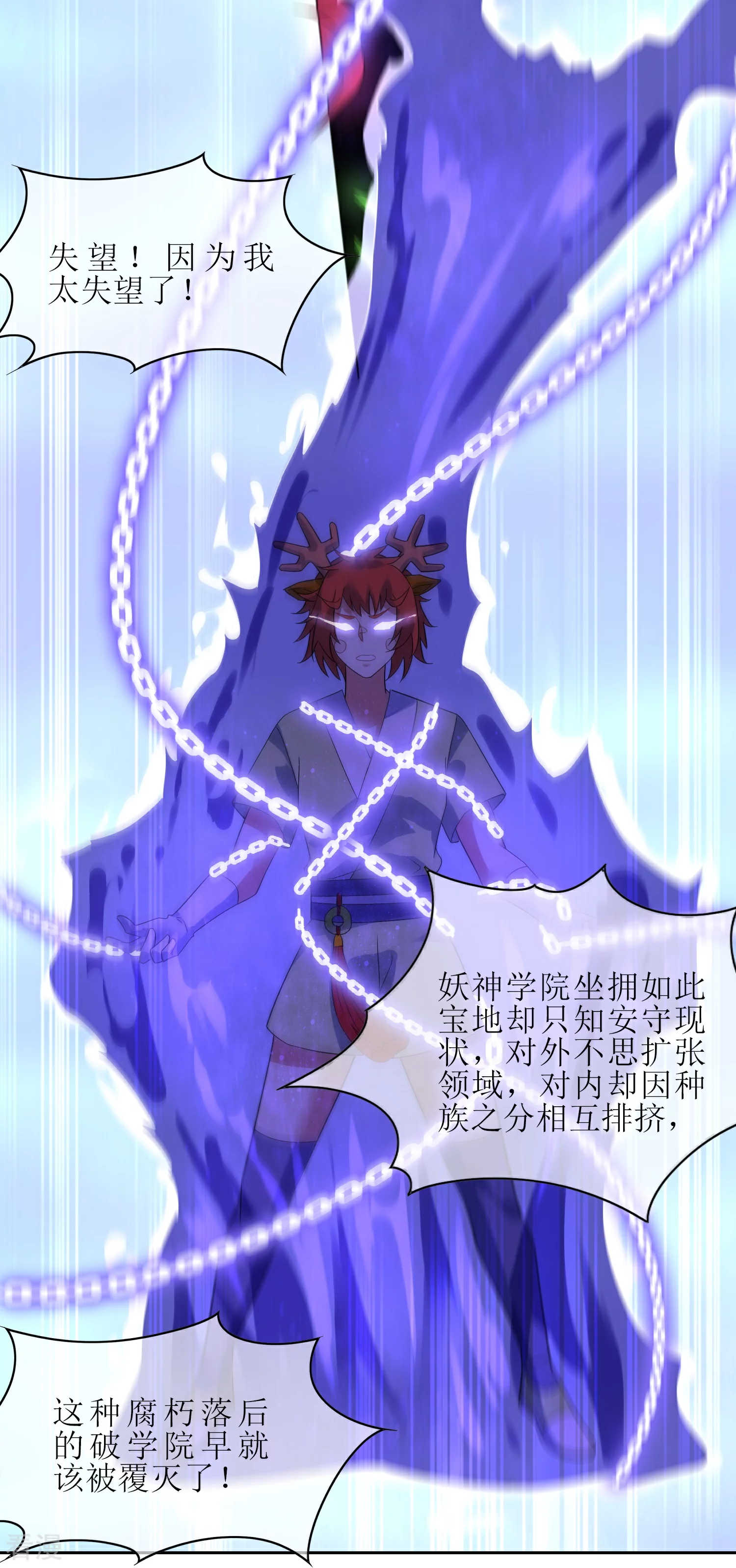 最终话 试炼结束（大结局）(1/2)-第65话