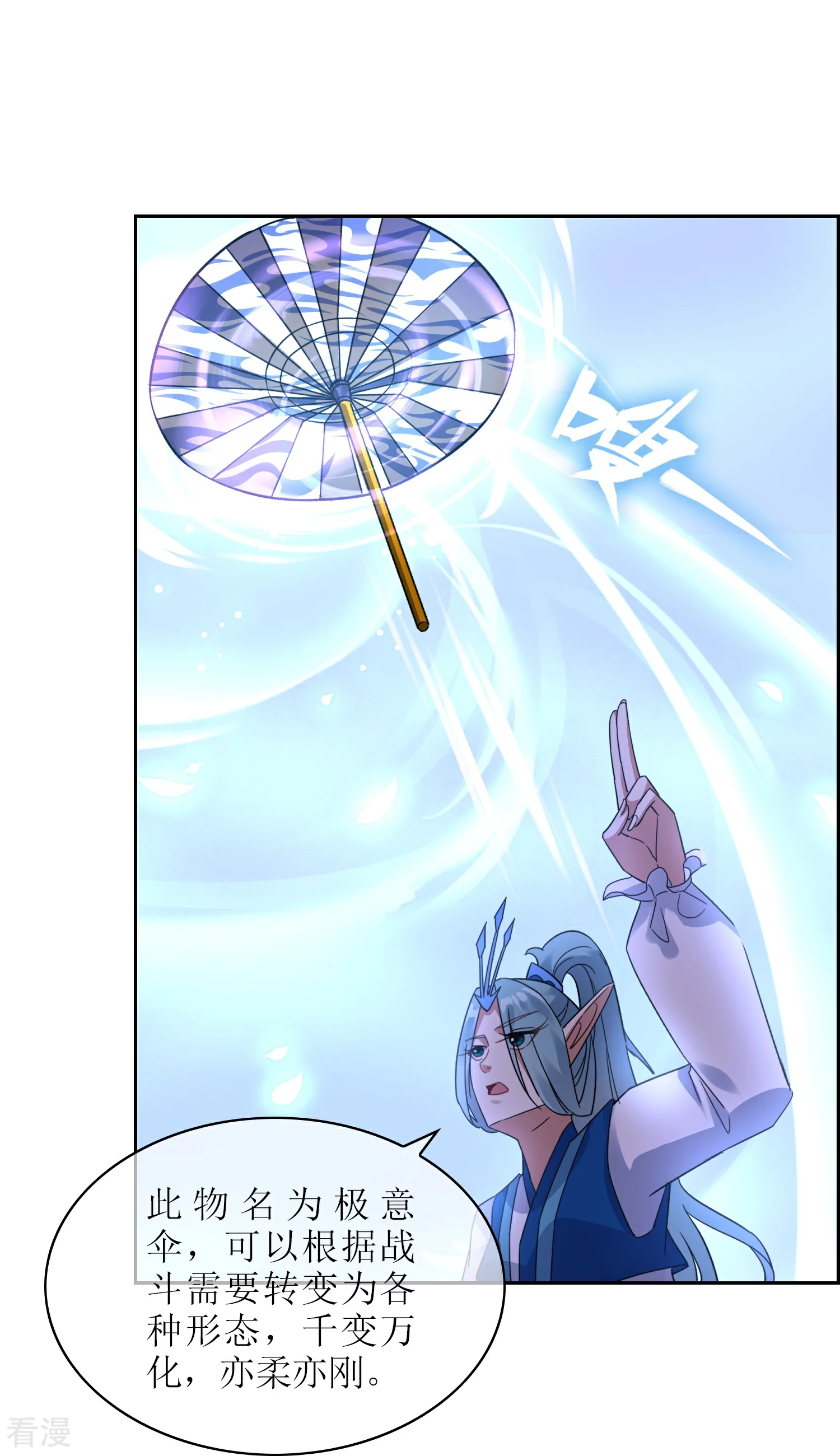 最终话 试炼结束（大结局）(1/2)-第65话