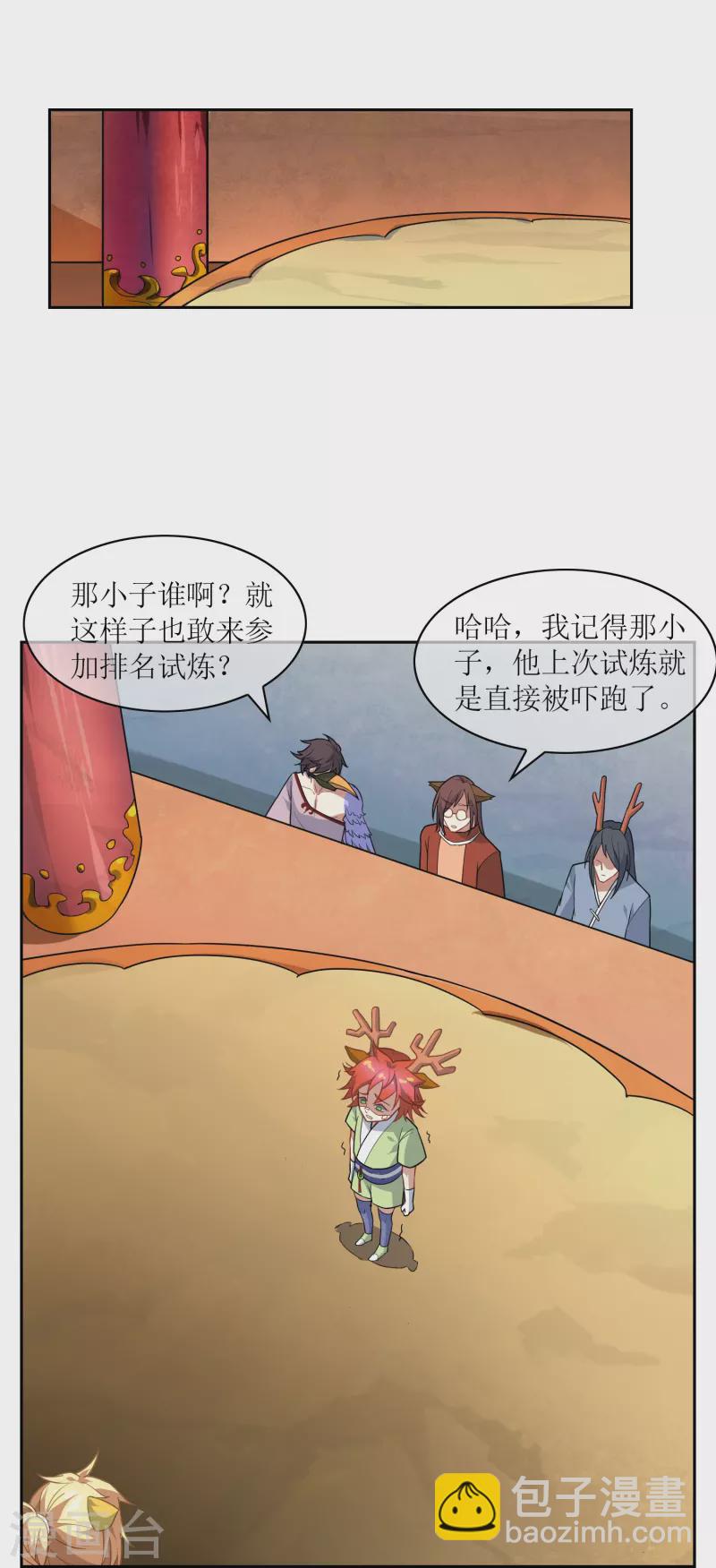 第9话 第一轮试炼开始-第9话