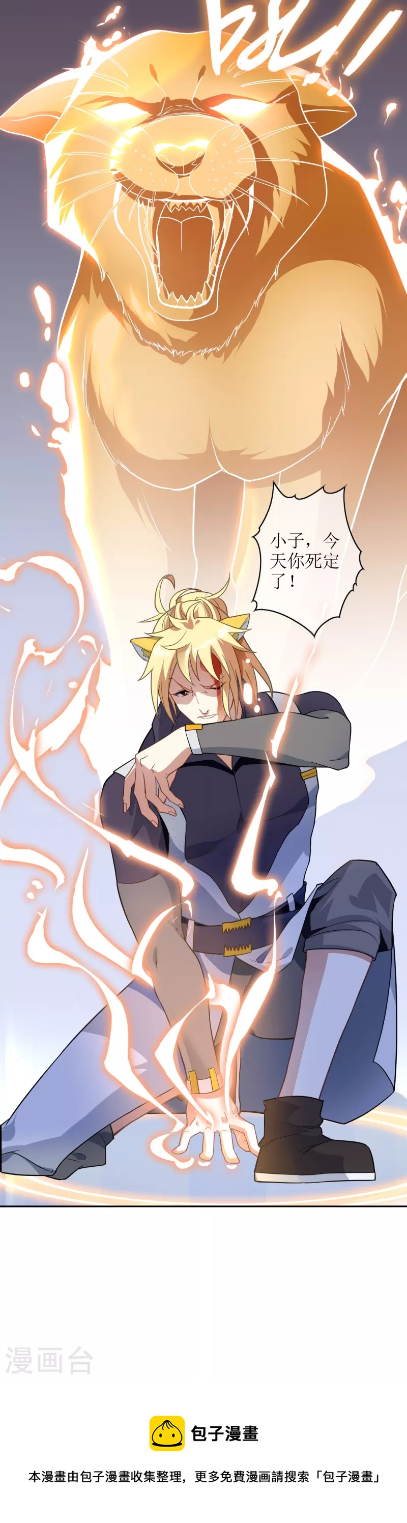 第9话 第一轮试炼开始-第9话