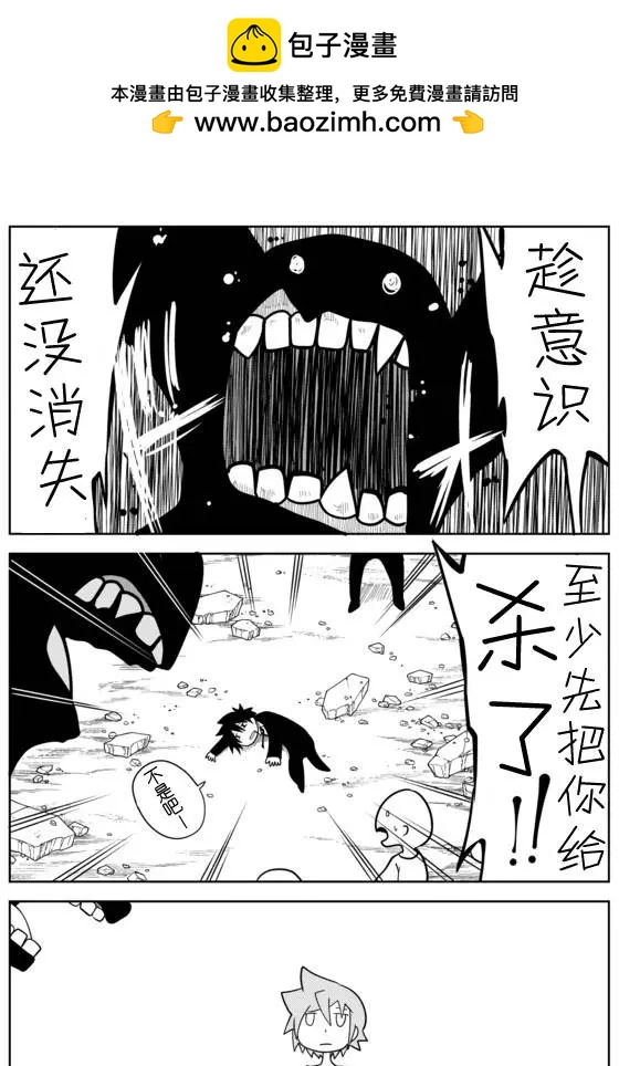 戰勇。Main Quest - 第02章65 - 2