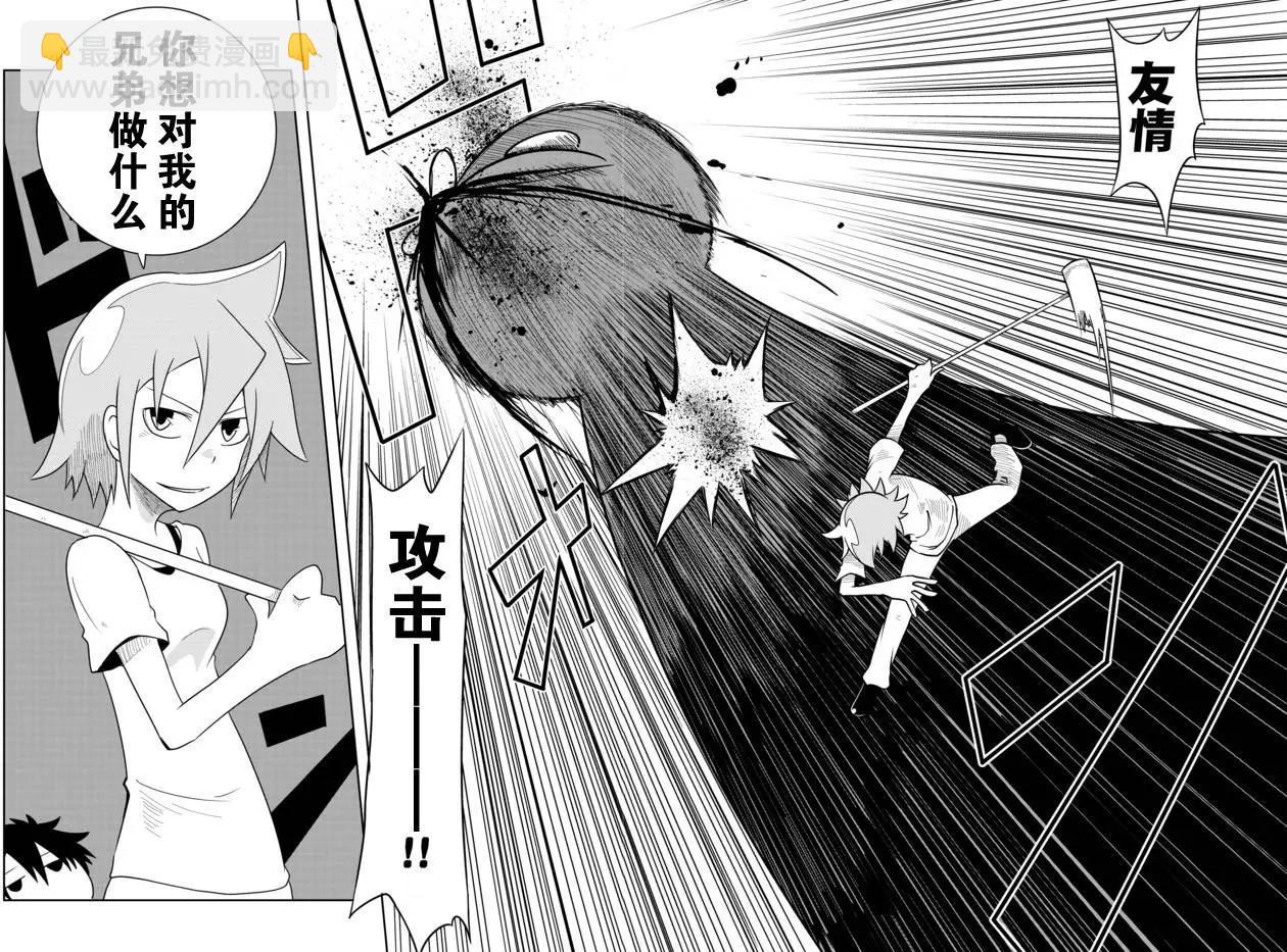 戰勇。Main Quest - 第02章65 - 2