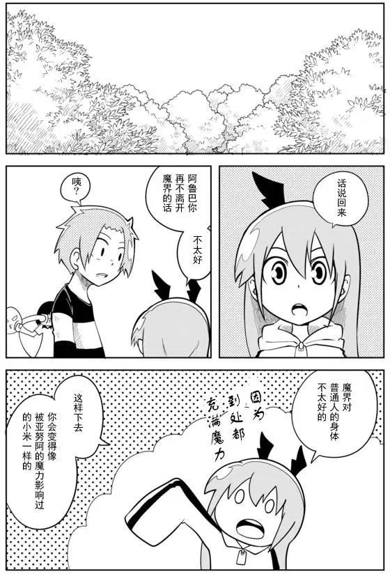 戰勇。Main Quest - 第02章65 - 1