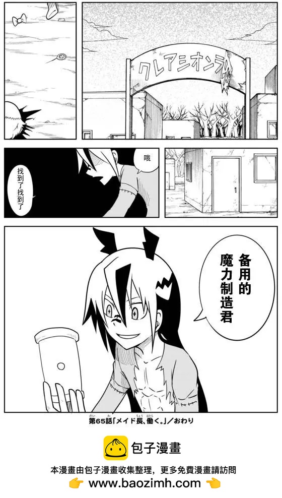 戰勇。Main Quest - 第02章65 - 1