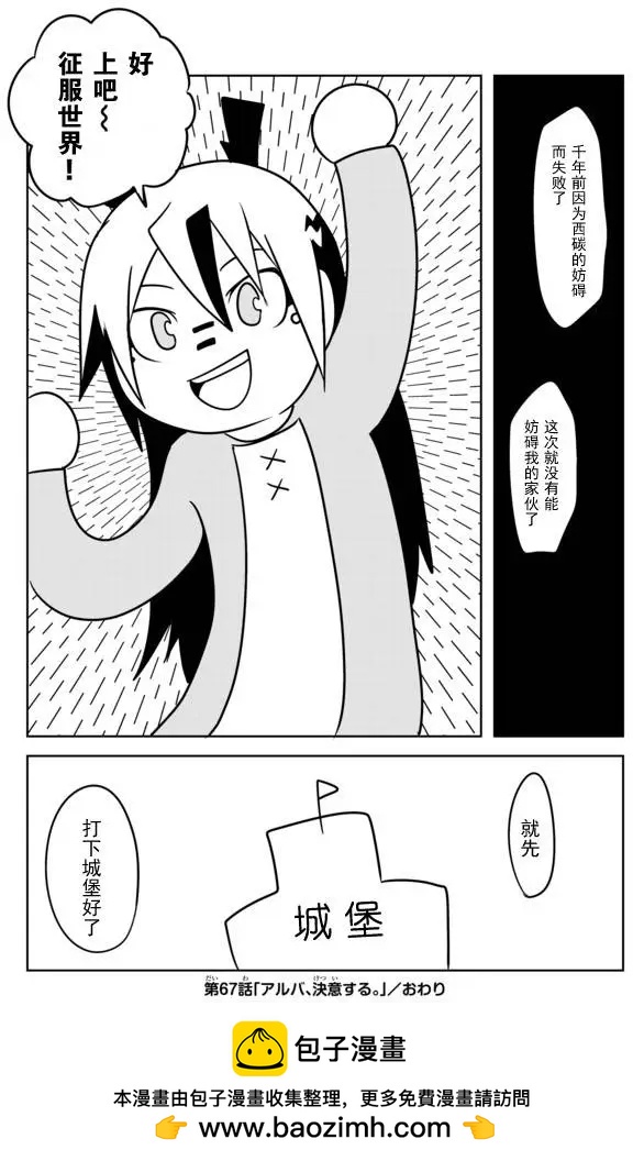 戰勇。Main Quest - 第02章67 - 2