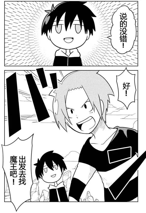 戰勇。Main Quest - 第02章67 - 1