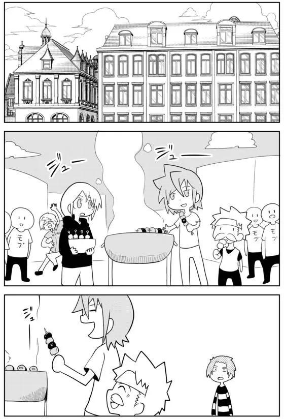 戰勇。Main Quest - 第02章67 - 2