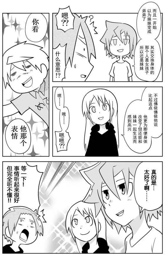 戰勇。Main Quest - 第02章67 - 2