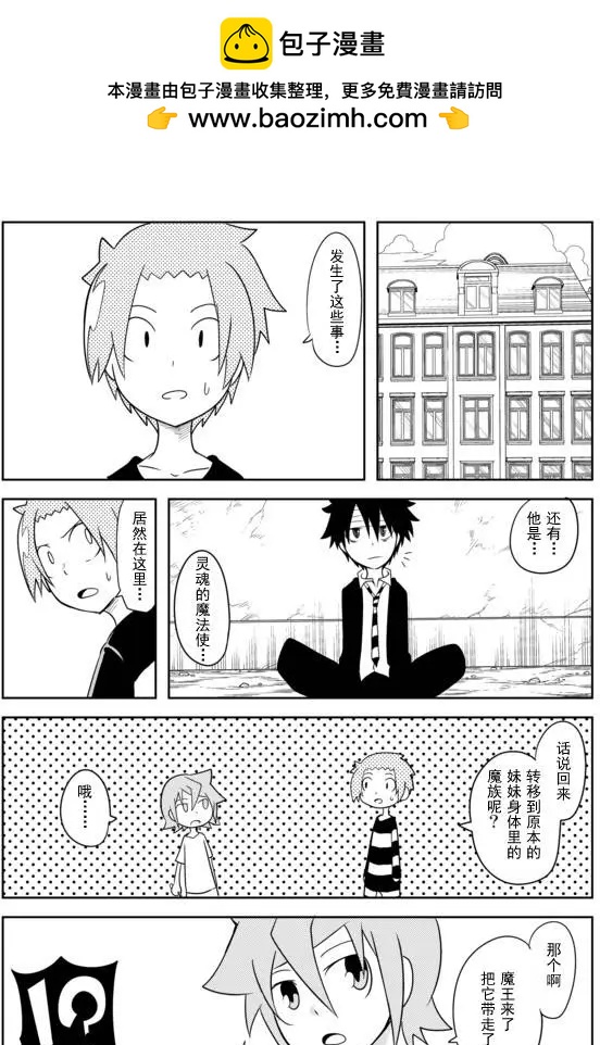 戰勇。Main Quest - 第02章67 - 1