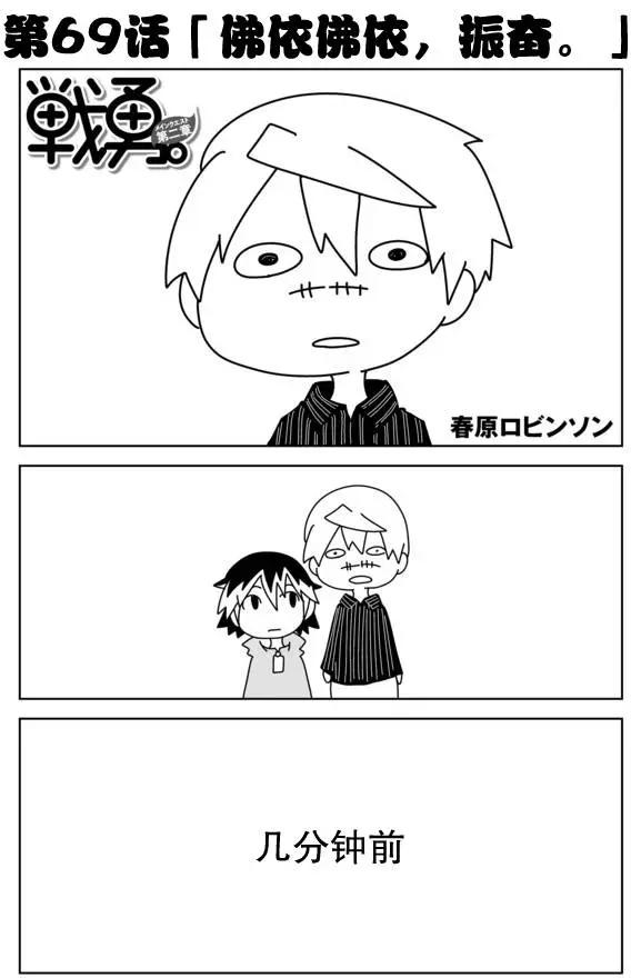 戰勇。Main Quest - 第02章69 - 1