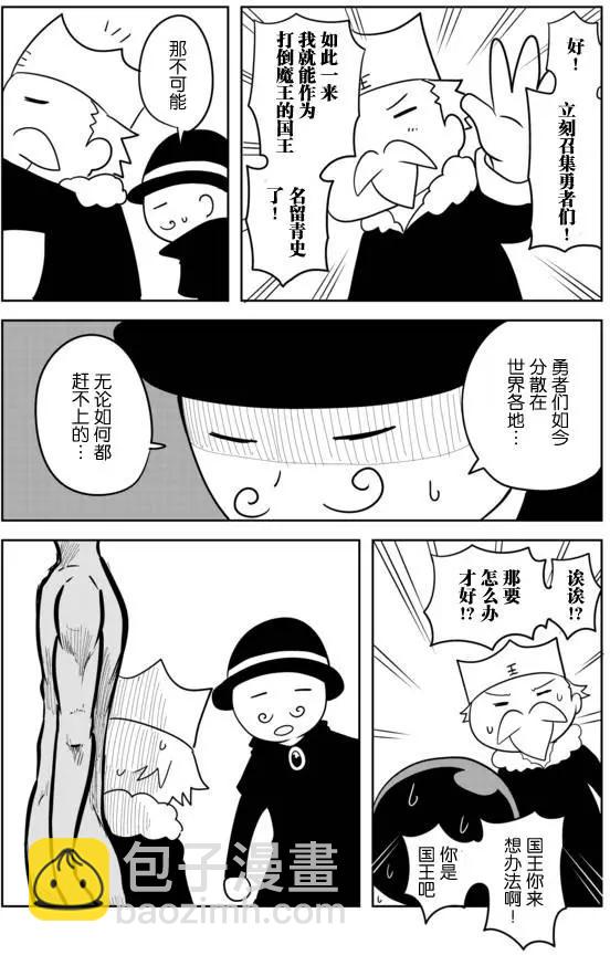 戰勇。Main Quest - 第02章69 - 1