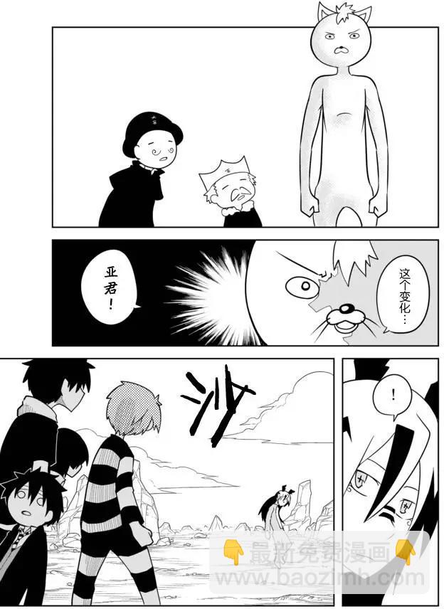 戰勇。Main Quest - 第02章69 - 2