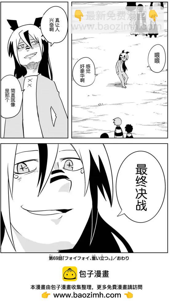 戰勇。Main Quest - 第02章69 - 2