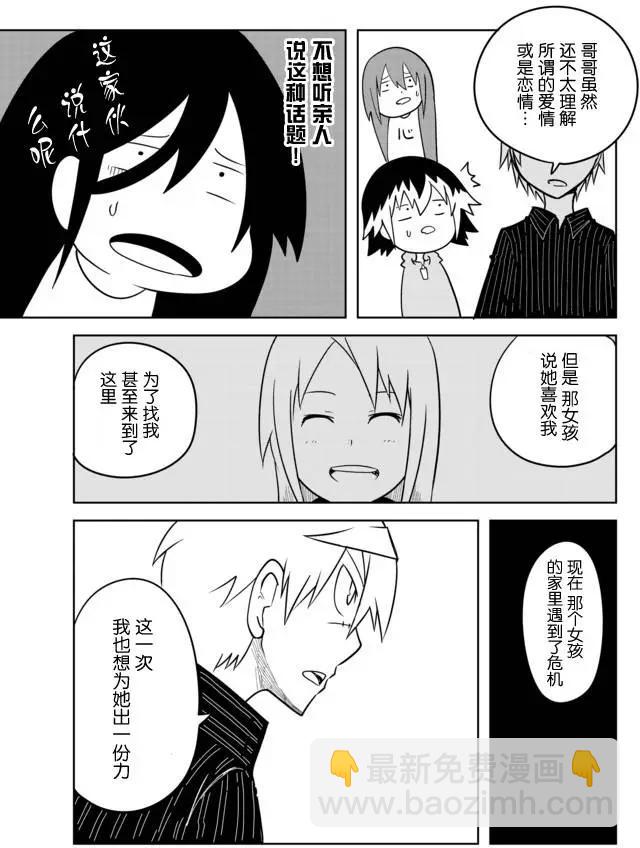戰勇。Main Quest - 第02章69 - 3
