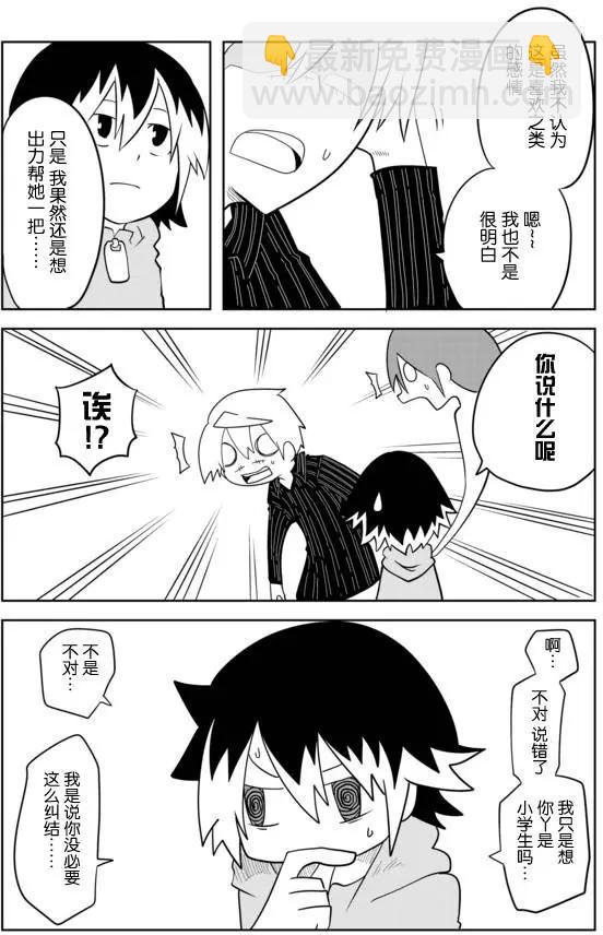 戰勇。Main Quest - 第02章69 - 1
