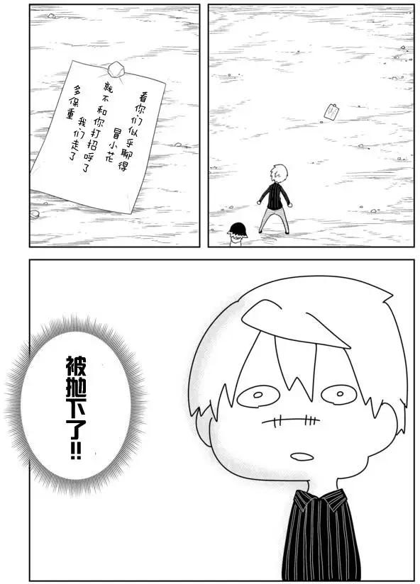 戰勇。Main Quest - 第02章69 - 1