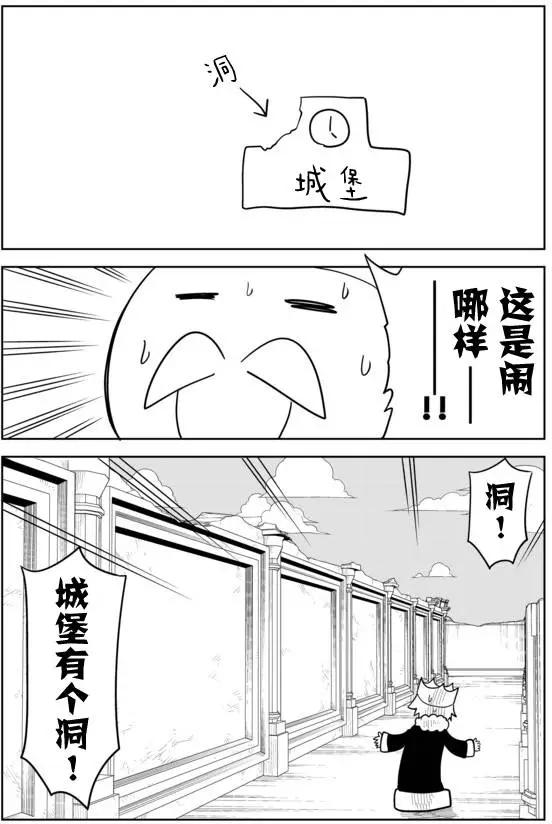 戰勇。Main Quest - 第02章69 - 2