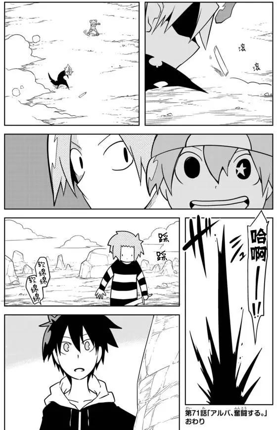 戰勇。Main Quest - 第02章71 - 1