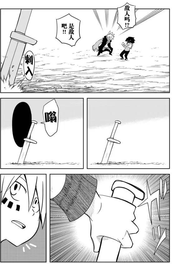 戰勇。Main Quest - 第02章71 - 3