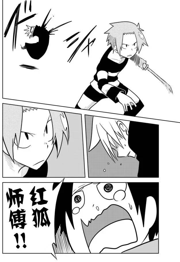 戰勇。Main Quest - 第02章71 - 1