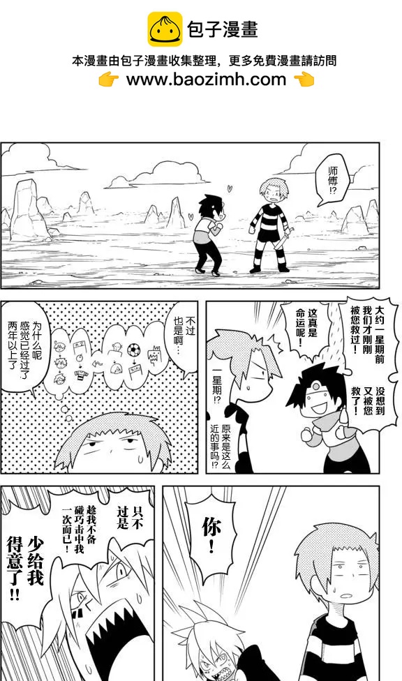 戰勇。Main Quest - 第02章71 - 3