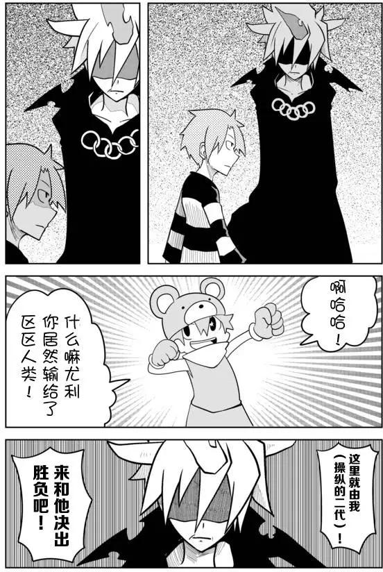 戰勇。Main Quest - 第02章71 - 2