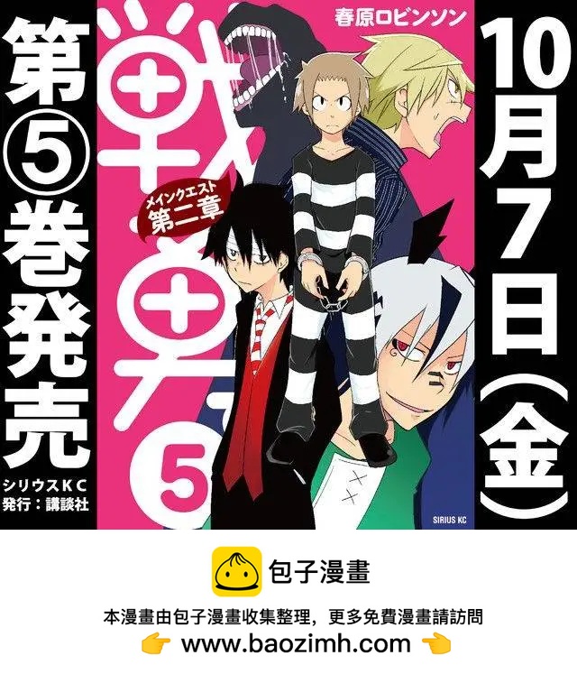 戰勇。Main Quest - 第02章73 - 2