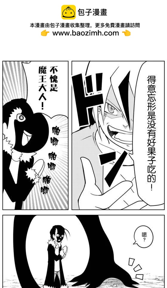 戰勇。Main Quest - 第02章73 - 2