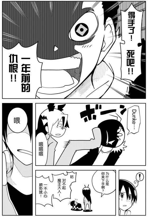 戰勇。Main Quest - 第02章73 - 3