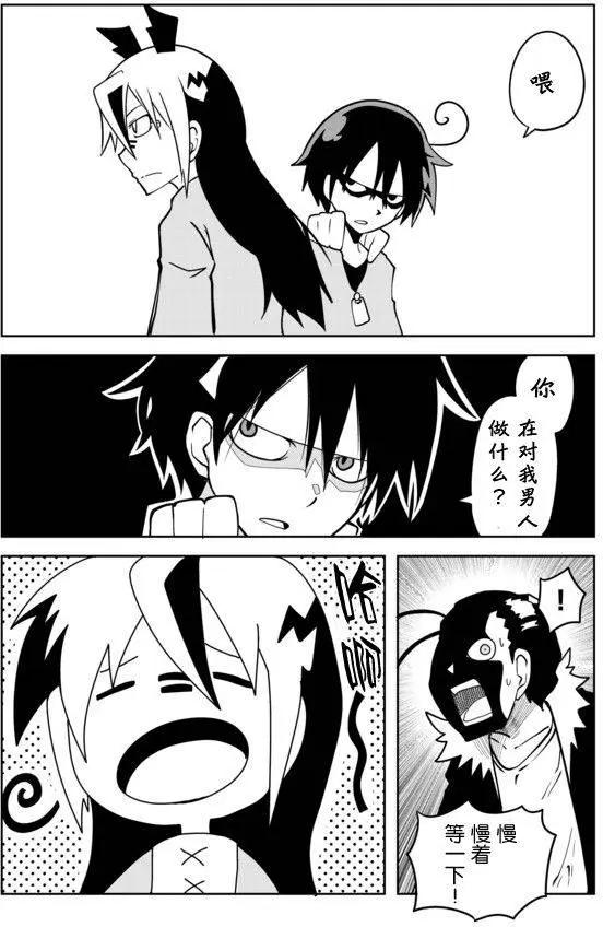 戰勇。Main Quest - 第02章73 - 1