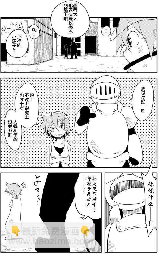 戰勇。Main Quest - 第11回 - 2