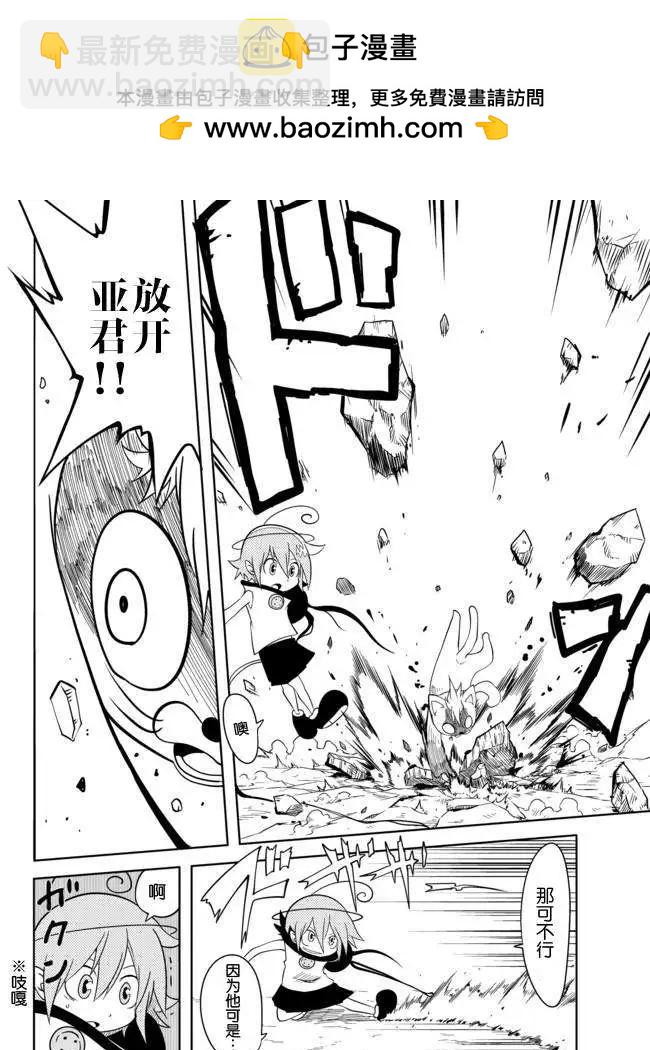 戰勇。Main Quest - 第11回 - 2