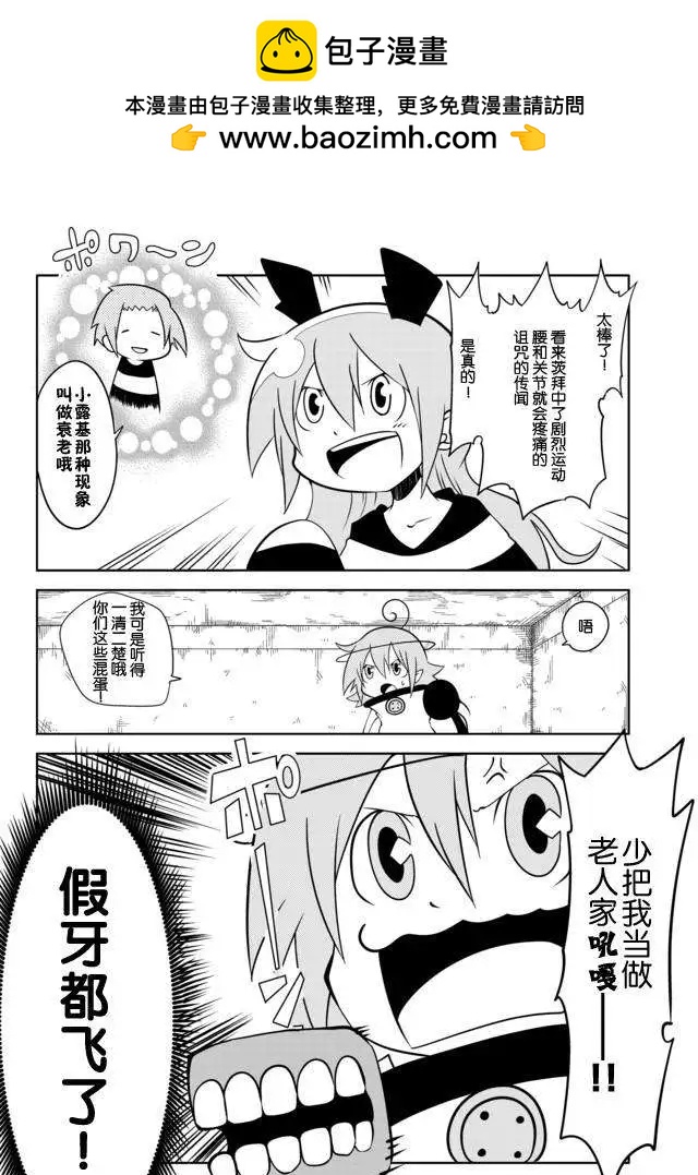 戰勇。Main Quest - 第11回 - 1
