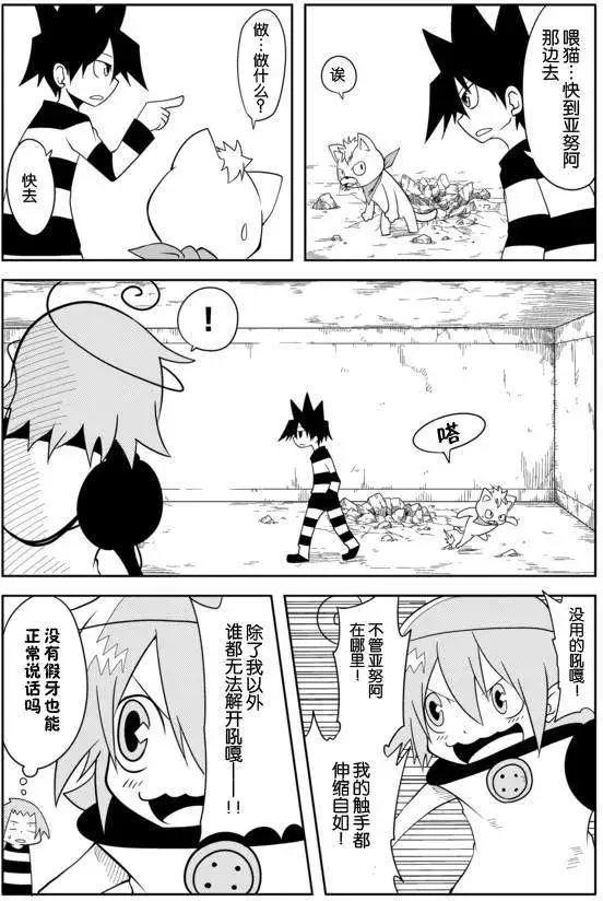 戰勇。Main Quest - 第11回 - 2