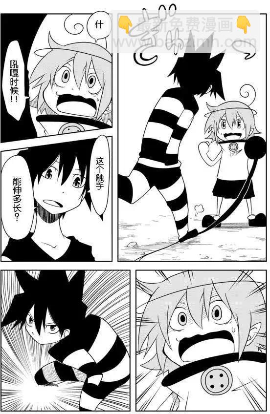 戰勇。Main Quest - 第11回 - 3