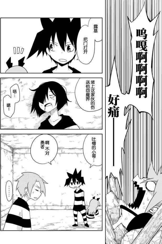 戰勇。Main Quest - 第11回 - 2