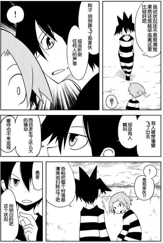 戰勇。Main Quest - 第11回 - 3