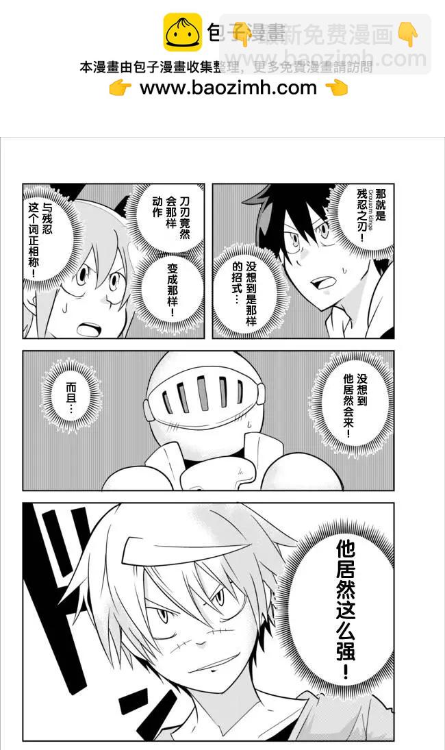 戰勇。Main Quest - 第02章75 - 2