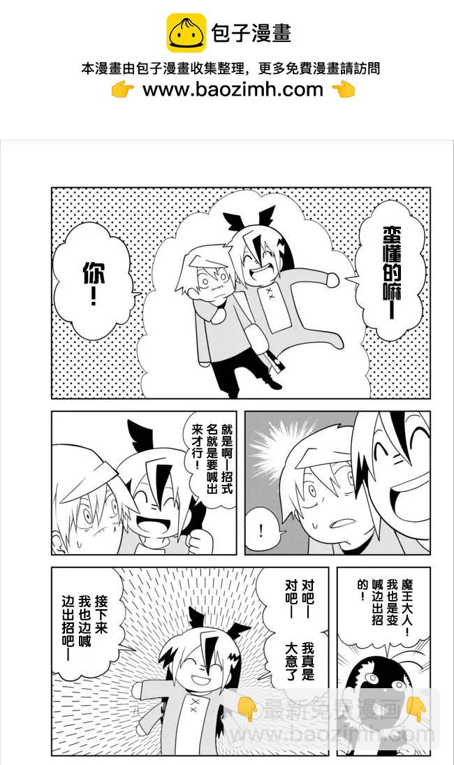 戰勇。Main Quest - 第02章75 - 1