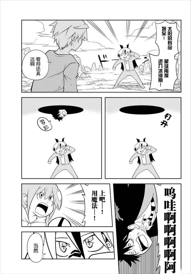 戰勇。Main Quest - 第02章75 - 1