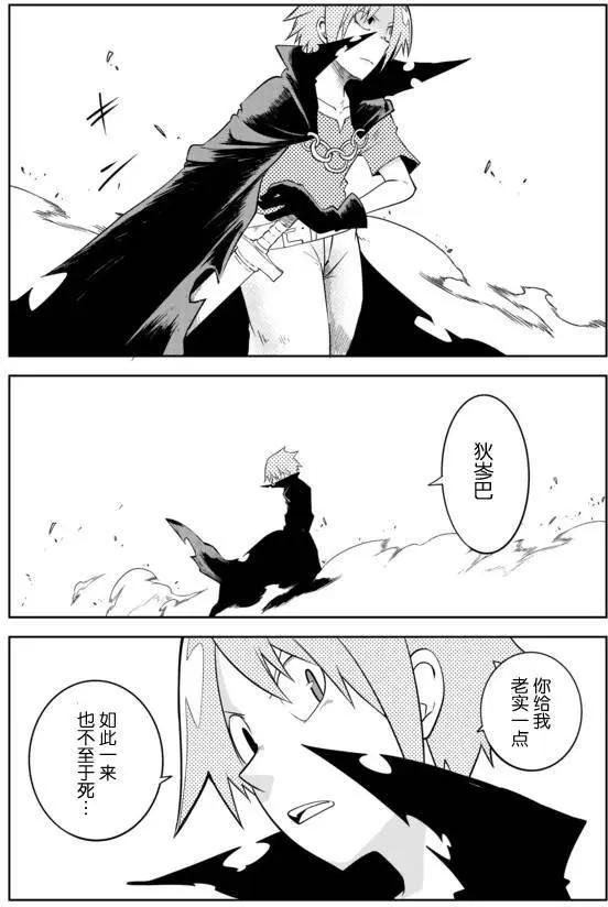 戰勇。Main Quest - 第02章79 - 1