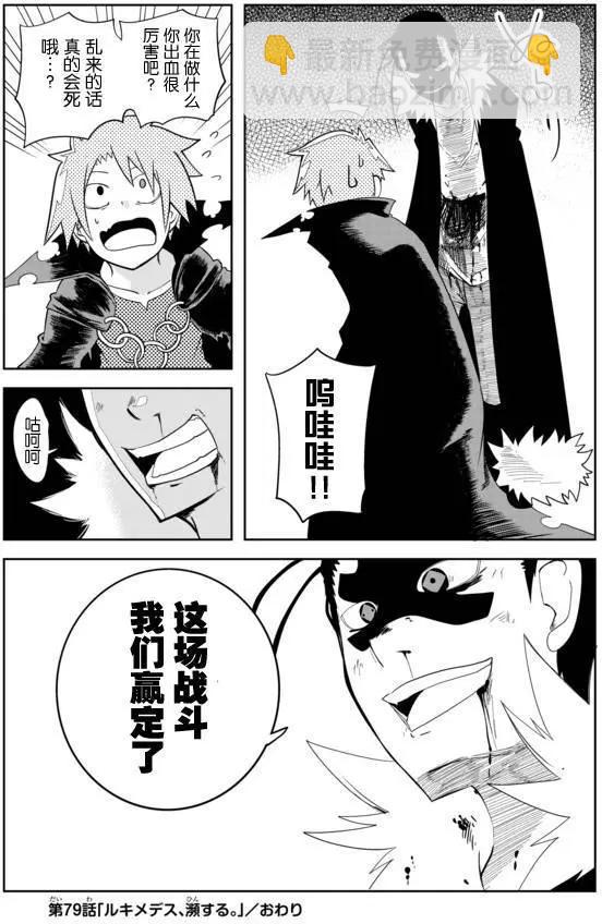 戰勇。Main Quest - 第02章79 - 2