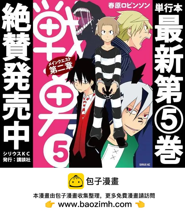 戰勇。Main Quest - 第02章79 - 3
