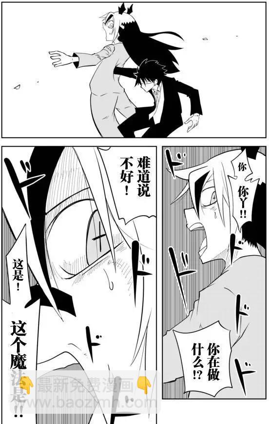 戰勇。Main Quest - 第02章79 - 3