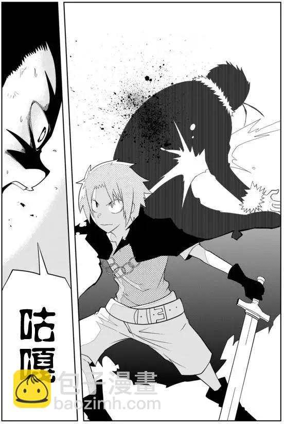 戰勇。Main Quest - 第02章79 - 1