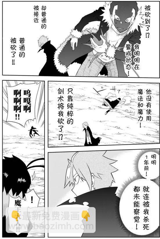 戰勇。Main Quest - 第02章79 - 2